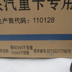 Vente de rétroviseur de vue descendante DZ15221771060 - Product Image 2