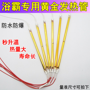 Integrated Ceiling Accessories Carbon Fiber Heating <b>Tube</b> <b>Heater</b> Golden Straight <b>Tube</b>-Bathroom <b>Heater</b> Light Water <b>Heater</b> Parts - Product Image 5
