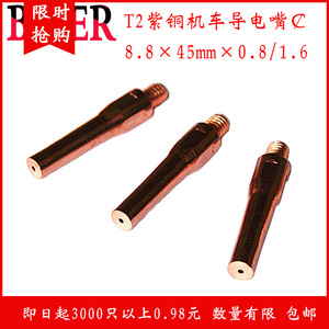 Bieer Co2 Welding Torch Contact Tip 1.2 Mm Threaded For Gas Shielded Welding Accessories - Product Image 5