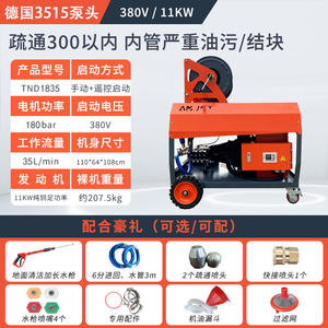Aimeijie Cangzhou Electric Commercial <b>High</b>-<b>Pressure</b> <b>Cleaner</b> Pipe Dredging Machine Sewers Residential Areas Restaurants Municipal - Product Image 5