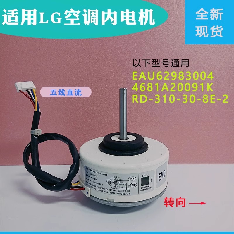 มอเตอร์ภายในเครื่องปรับอากาศ LG EAU62983004