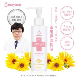 Loción Hidratante Medicada Baby Merci Care, Caléndula, Ceramida, Ácido Hialurónico, Piel Seca y Sensible, Sin Esteroides, Sin Fragancia, 150 ml - Product Image 2