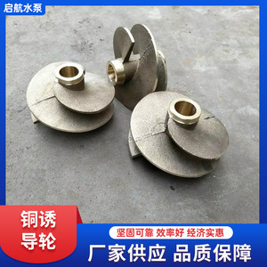 ใบพัดทองแดงแบบเกลียวเดี่ยวสำหรับอะไหล่ปั๊มคอนเดนเซอร์ - Product Image 2