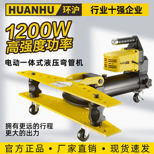 Máquina Dobladora de Tubos Eléctrica Hidráulica Integrada HHW-2E para Doblar Manualmente Tubos de Acero Gruesos, Dobladora de Tubos de Shanghái - Product Image 6