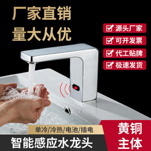 Grifo de lavabo con sensor, de un solo orificio, sin contacto, infrarrojo, montado en encimera, con válvula de cerámica - Product Image 3