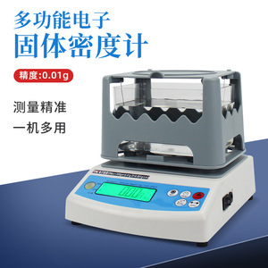 Xiuyuan Electronic Density <b>Meter</b> 300A Solid Liquid Digital Display Automatic Calibration Laboratory Use - Product Image 2