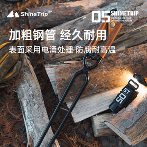 Shinetrip 05 Picnic Barbacoa Aislado Carbon Fire Clip Portable Carbon Steel Fire Tongs - Product Image 4