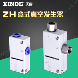 Générateurs de vide à haut débit série ZH, pneumatiques ZH05BL 07B 10B 13BS-06-06-08, élévateurs à vide élevé - Product Image 2