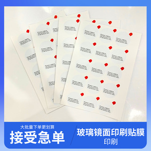 Circular Ear <b>Printed</b> Red Pvc Anti Static Protective Film For Mobile Phone <b>Camera</b> Lens - Product Image 2
