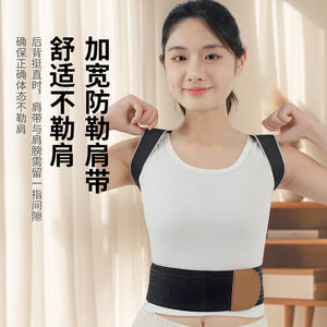 Ceinture Correctrice de Posture Transfrontalière Invisible pour Adultes, Ouvre-Épaules et Soutien Dorsal, Grande Taille (85-105 cm), Unisexe, Gris et Bleu - Product Image 1