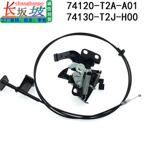 Engine Cover <b>Lock</b> <b>Cable</b> For Honda 9th Generation Accord 74120T2JH01 74130T2JH00ZA - Product Image 5