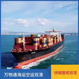 Everything Logistics, Servicios de Logística Internacional Marítima y Aérea en África, Entrega Exprés a Domicilio con un Peso Mínimo de 1 kg - Product Image 4