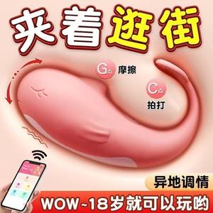 Vibrador Inalámbrico Controlado por Aplicación para Mujeres, Silencioso, de Alta Intensidad, Portátil, Juguete Sexual para Adultos para el Autoplacer - Product Image 4