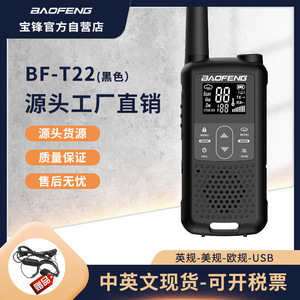 Walkie Talkie Baofeng BF-T22 Mini, Batería de 1500 mAh, Alcance de 0-2 km, Función de Escaneo de Canales, Dispositivo de Comunicación para Exteriores - Product Image 5