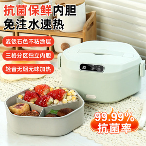 กล่องข้าวไฟฟ้าแบบชาร์จไร้สาย ควบคุมด้วยระบบดิจิตอล สามช่อง พร้อมฉนวนกันความร้อนและสารต้านเชื้อแบคทีเรีย บรรจุน้ำได้ - Product Image 4