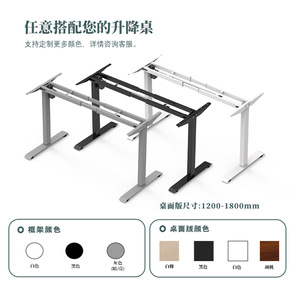 Electric <b>Height</b> <b>Adjustable</b> <b>Table</b> <b>Legs</b> Double Bar Metal Frame For Home Office Computer Desk E Sports Desk Stand - Product Image 4