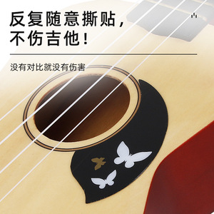 Protector decorativo para ukelele, pegatina decorativa de plástico, duradero, protector, sin residuos, para ukelele - Product Image 1