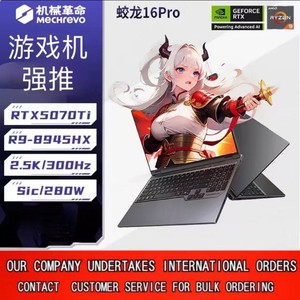เมคานิคอล รีโวลูชั่น ดราก้อน 16 โปร แล็ปท็อปเกมมิ่งขนาด 16 นิ้ว AMD Ryzen 9 ความละเอียด 2560x1440 - Product Image 5