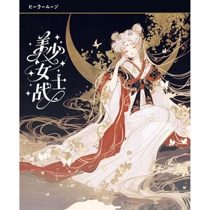 Artículo en Oferta Especial: Huanluo Society Pretty Soldier Sailor Moon, <span class=keywords><strong>Primera</strong></span> Edición con Estampado en Relieve - Product Image 1