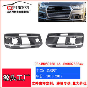 Rejilla Inferior Delantera para Audi Q7 2016-2019, Bisel para Luz Antiniebla, Piezas Automotrices de Plástico ABS, Izquierda y Derecha - Product Image 5