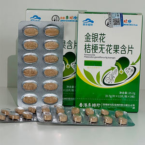 Clearing Heat Detoxifying Geißblatt Platy codon Grandiflorus Feige Lutsch tabletten Tabletten Husten entlastung Flasche Verpackung Pflanzen extrakt - Product Image 1