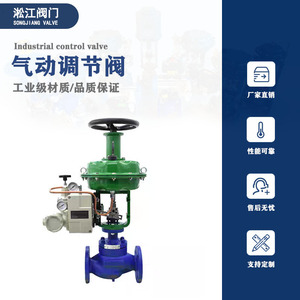 Vanne de régulation à diaphragme pneumatique à siège unique Songjiang Valve ZJHP-16C, commande électrique haute température pour tension - Product Image 2