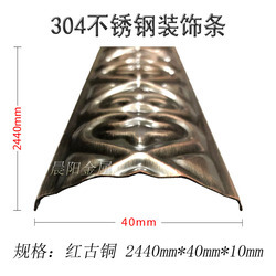 2440*40 [red bronze]