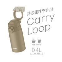 Thermos 400 ml en acier inoxydable, tasse de voyage à ouverture facile, boucle de transport, anti-fuite, isolation thermique de 6 à 12 heures pour la salle de sport, le bureau, beige, Japon