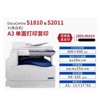 Photocopieur Xerox A3 d'occasion DocuCentre S1810 2011 2320 2520 2020 S2110 Résolution 600*600 Vitesse d'impression noir 21 ppm