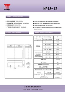 High Performance Power YUASA <strong>NP18</strong>-12 12v18ah Maintenance Free Battery - Product Image 4