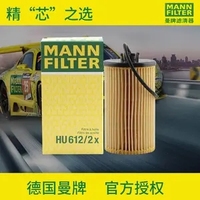 FUJI Auto Cars Mann Filtreleri W610/3 HU 612/2 X HU6006ZM HU7008Z Yeni Motor Yağ Filtresi Audi A8 2004-2010 Çin Malı