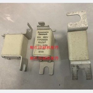 ฟิวส์แบบตลับบุสแมนน์ 80A 660V สำหรับชิ้นส่วนเครื่องพิมพ์ไฮเดลเบิร์ก - Product Image 2