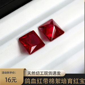 Synthetic Ruby Loose Stone Square Cut Pigeon Blood Red For Ring Making - Product Image 5