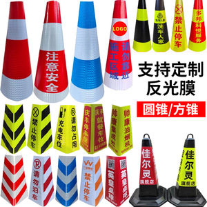 ฝาครอบกรวยจราจรสะท้อนแสงเจ้อเจียง เฮ่ห์ไห่ แบบปริซึมสะท้อนแสงความเข้มสูง สำหรับใช้เตือนความปลอดภัยบนท้องถนน - Product Image 1