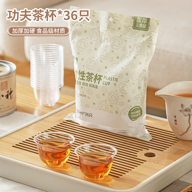 Disposable Kung Fu Tea Cups [36 pieces]