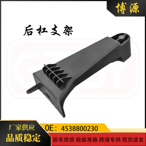 Smart Rear Bumper Lower Skirt <b>Bracket</b> 4538800230 ABS <b>Black</b> For Smart 453 Car Fitment - Product Image 5