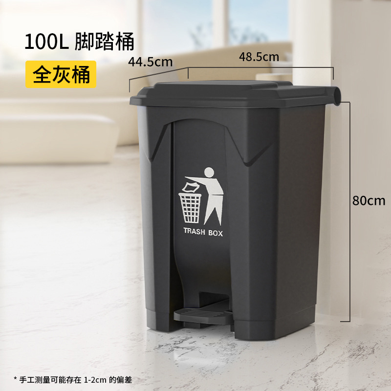 100L all-grey bin