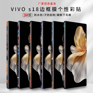 สำหรับเสี่ยวมี่ S18 S18 โปรสติกเกอร์ติดกรอบโทรศัพท์ป้องกันตกแต่งผิวสี่เหลี่ยมผืนผ้าตกแต่งโทรศัพท์มือถือ - Product Image 5