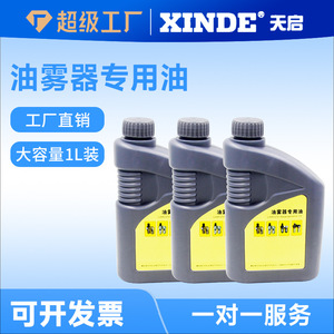 น้ำมันหล่อลื่นอะพอคาลิปส์ ออยล์ มิสท์ ลูบริเคเตอร์ น้ำมันพิเศษ ISO VG 32 น้ำมันหล่อลื่นอุตสาหกรรมสำหรับระบบลม - Product Image 4