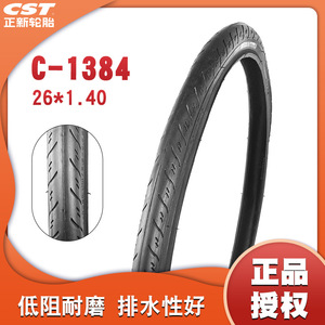 ยางจักรยานเสือภูเขา 26 นิ้ว รุ่น C1384 ขนาด 26x1.40 แบบไม่มียางใน ยางกึ่งเรียบ - Product Image 5