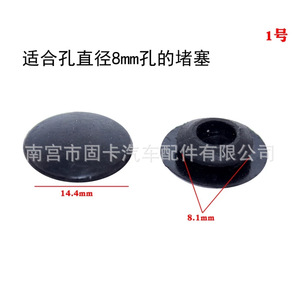 Junta para faldones laterales de coche, tapón de orificio de 14.4mm y 8mm para uso automotriz - Product Image 1