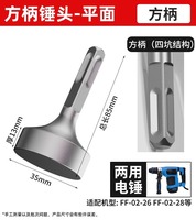 Burin de poinçonnage pour marteau de piling, burin à bords, ouvre-boulons de conduit d'air, burin de jointure, en alliage, 50g