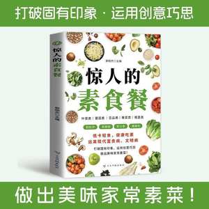 <span class=keywords><strong>Livre</strong></span> <span class=keywords><strong>de</strong></span> recettes végétariennes - Recettes <span class=keywords><strong>de</strong></span> régime hypocaloriques authentiques pour débutants, cuisine maison <span class=keywords><strong>simple</strong></span> et délicieuse, alimentation saine et scientifique - Product Image 4