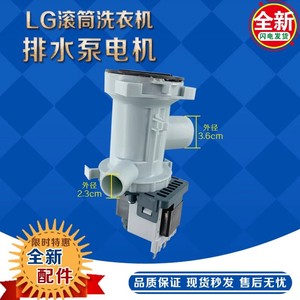 Pompe de vidange pour lave-linge LG 100W 220V pour WD T12235D N12235D A12115D C12115D - Product Image 2