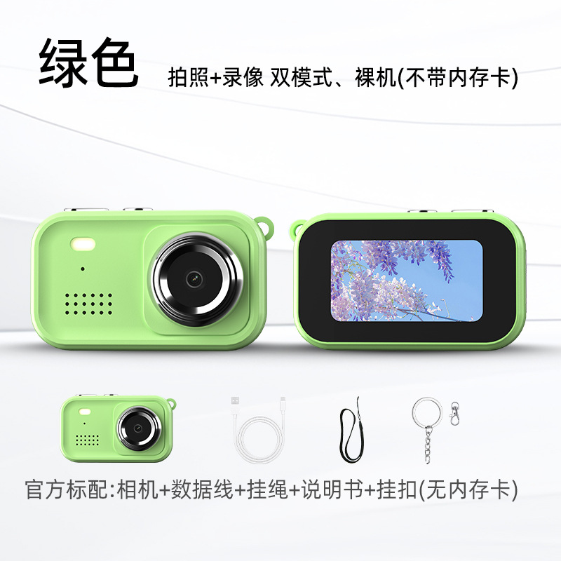 Children's camera [light green]