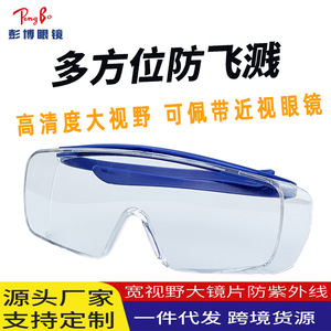 Safety Goggles Full-Frame <b>Polycarbonate</b> Lens Anti-Fog Construction Site Dust Protection - Product Image 4