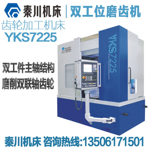 Máquina Rectificadora de Engranajes CNC Yk7240, Ancho Máximo de Procesamiento de 300 mm, Alta Precisión, Totalmente Automática - Product Image 2