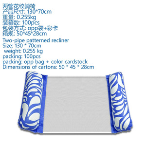 Hamaca inflable de agua de 130x70cm, plegable con red para adultos, asiento flotante, material de PVC estampado - Product Image 5