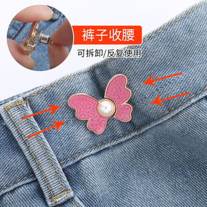 Botón de cintura en forma de mariposa, desmontable, sin clavos, sin costuras, para ajustar la cintura de jeans que necesitan ajuste. - Product Image 3