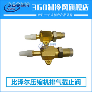 Válvula de Cierre de Descarga para Compresor Bitzer 542105 para Compresores de Tornillo y Reciprocantes Modelos C1 C2 C3 C4 B4 - Product Image 4